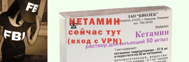 Кетамин ketamine Боровичи